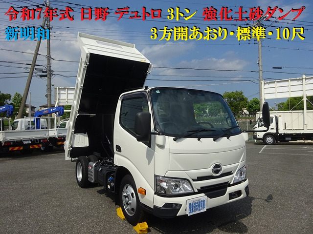 デュトロダンプ