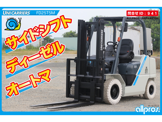 ユニキャリアエンジンタイプ　フォークリフト