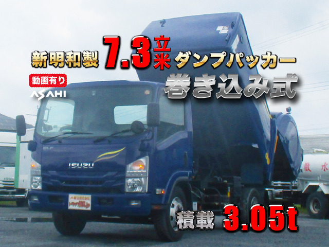 エルフ塵芥車
