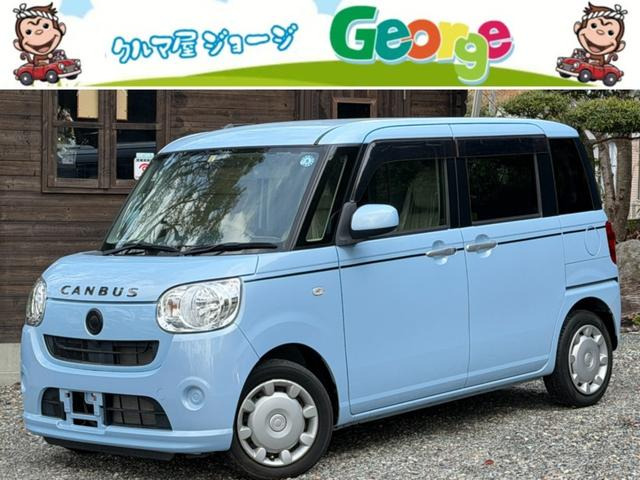 ムーヴキャンバス
