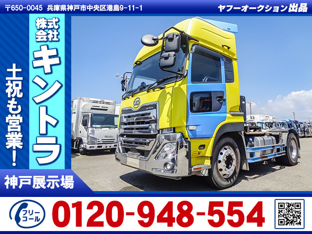 クオントレーラーヘッド