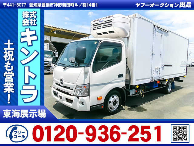デュトロ冷蔵冷凍車