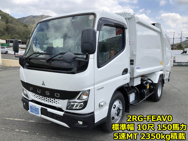 キャンターパッカー車