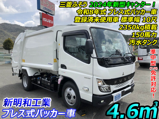 キャンターパッカー車