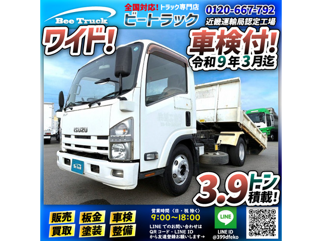 エルフローダー ダンプ