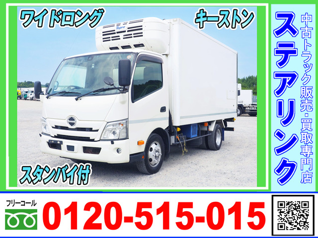 デュトロ冷蔵冷凍車