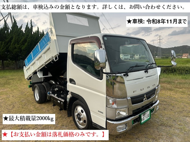 キャンター