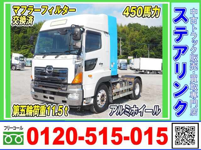 プロフィアトレーラーヘッド