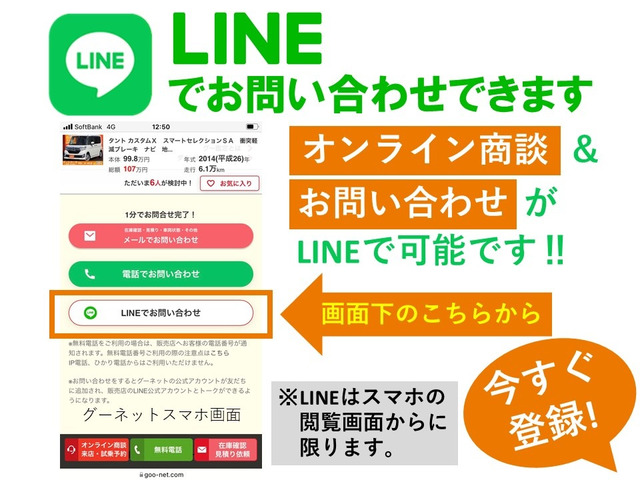 ��LINE�Ŗ₢���킹��  24����365���A���ł��C�ɂ���LINE�ɂĂ��C�y�ɖ₢���킹���������܂��B�C�ɂȂ���̎ʐ^�⓮������点�Ă��������܂��B�G���W�����������Ă��������܂��B