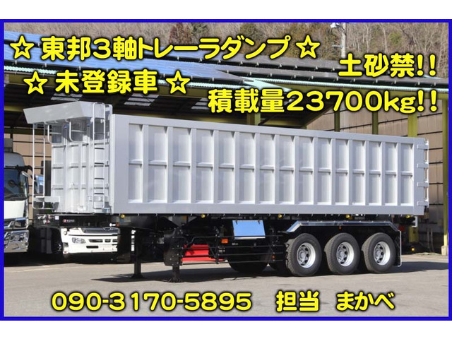 東邦車両