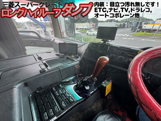 スーパーグレートダンプ