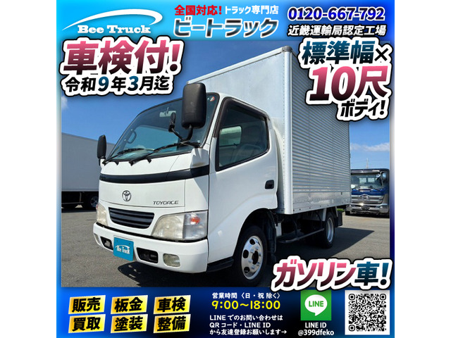 トヨエース(トヨタ) 車検付 アルミバン 標準幅 ショート 中古車画像