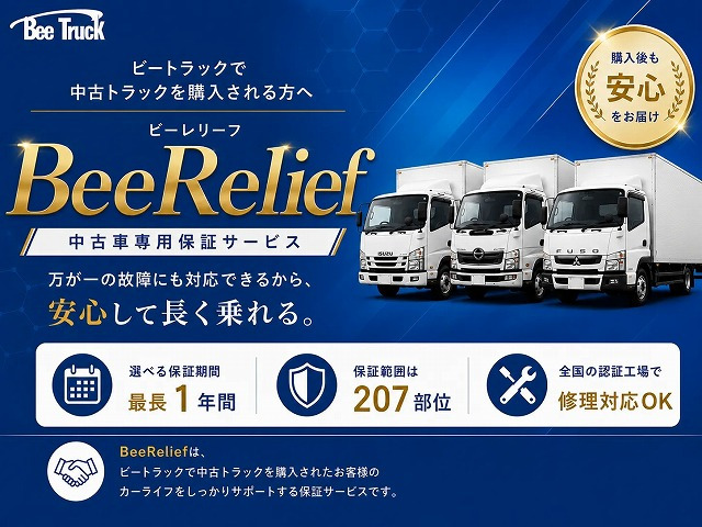 ���ƊE�Œ�1�N�ۏ؁��Ώۍ��ڂ͓��X��207���ځ��w����̕s�����A����Ȃ��[���ց�