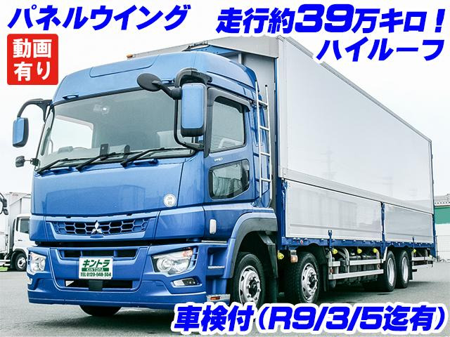 スーパーグレートウィング