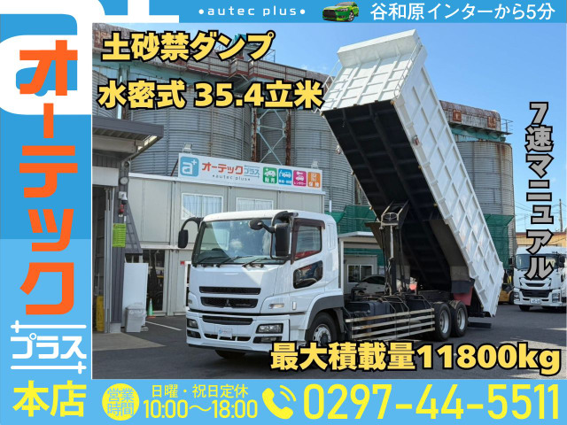 スーパーグレートダンプ