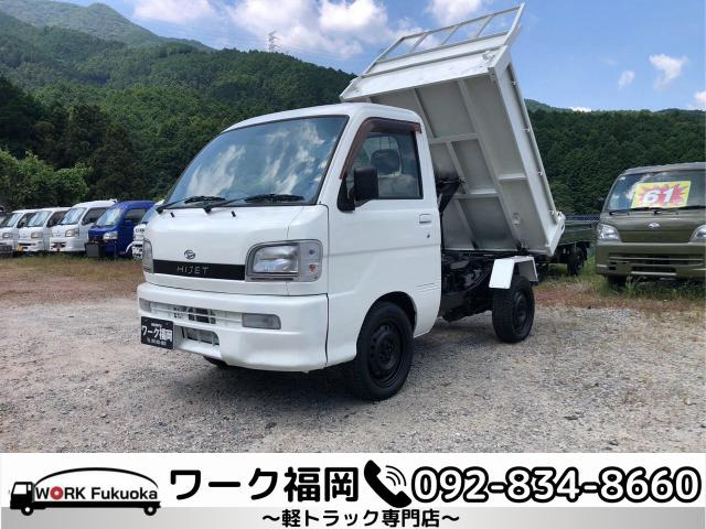 ハイゼットトラックローダンプ 4WD
