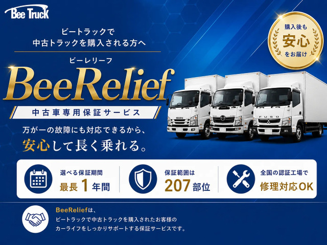 ���ƊE�Œ�1�N�ۏ؁��Ώۍ��ڂ͓��X��207���ځ��w����̕s�����A����Ȃ��[���ց�