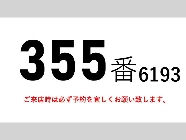 ファイター冷蔵冷凍車