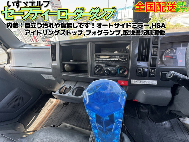 エルフローダー ダンプ