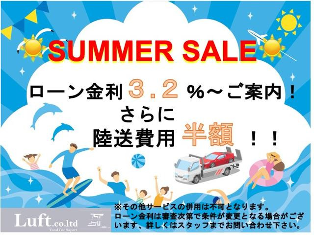 SUMMER SALE!���ʋ���3.2%���炲�ē������Ē����܂�!����ɗ�����p���z!�ڍׂ͂��C�y�ɃX�^�b�t�܂ł��₢���킹��������!