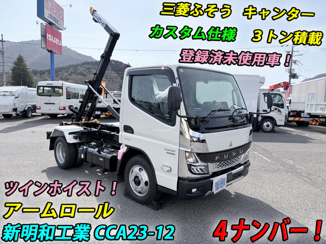キャンターアームロール