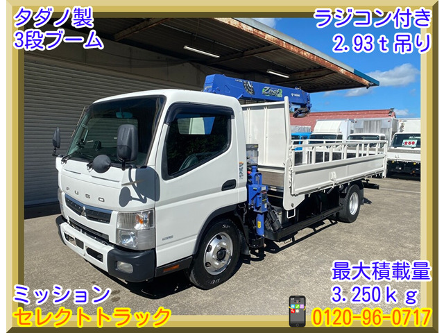 キャンター