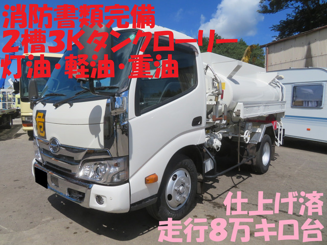 デュトロ(国産車その他) 新明和3KLタンクローリー消防書類完備 中古車画像