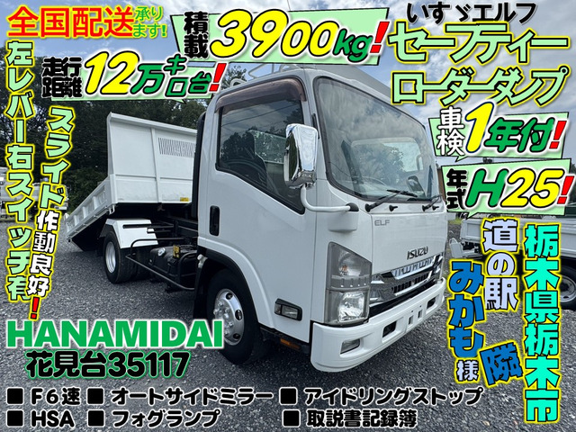 エルフローダー ダンプ