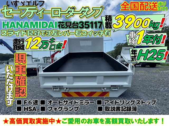 エルフローダー ダンプ