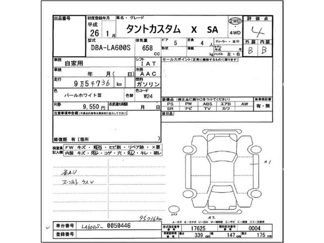 タントカスタムX SA