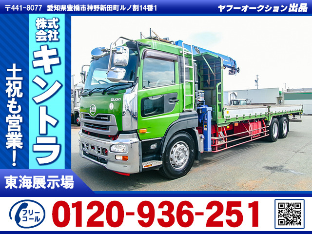 クオンクレーン車