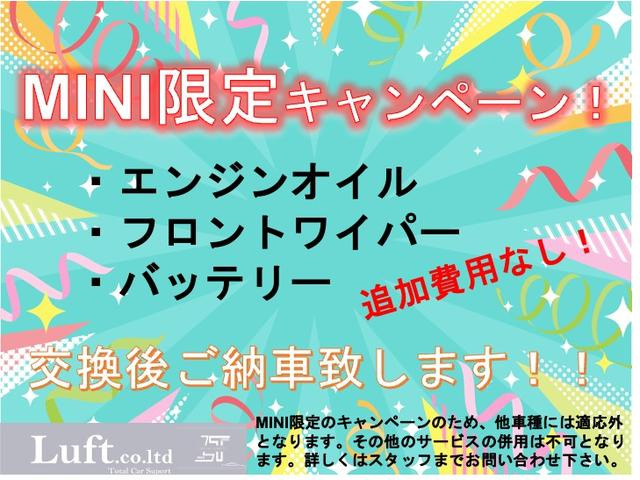 MINI����L�����y�[��!�G���W���I�C���A�t�����g���C�p�[�A�o�b�e���[��ǉ���p�Ȃ����������Ē����܂�!���Ԍ���̑�ς����ȃL�����y�[���ł��̂ł����߂ɂ��₢���킹������!