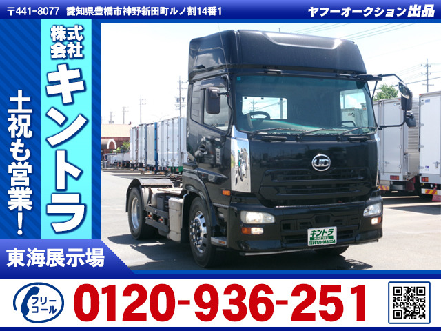 クオントレーラーヘッド