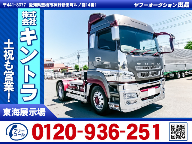 スーパーグレートトレーラーヘッド