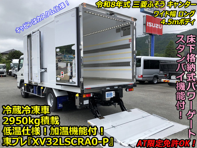 キャンター冷蔵冷凍車