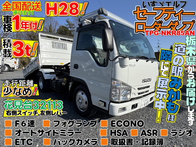 エルフローダー ダンプ