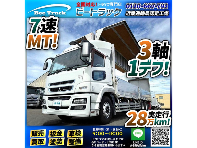 スーパーグレートウィング