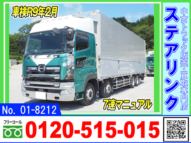 プロフィアウィング