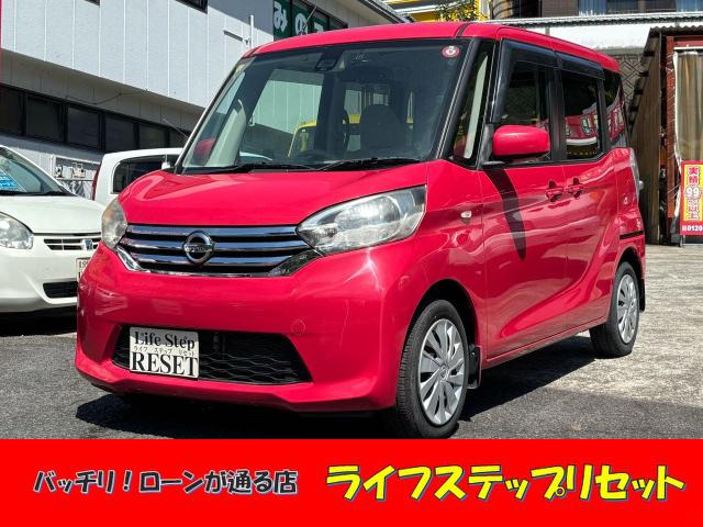 デイズルークスX