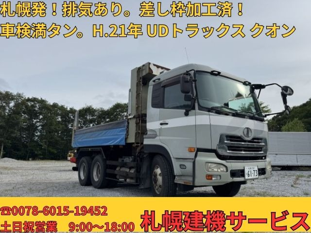 クオン