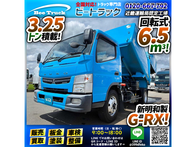 キャンター塵芥車
