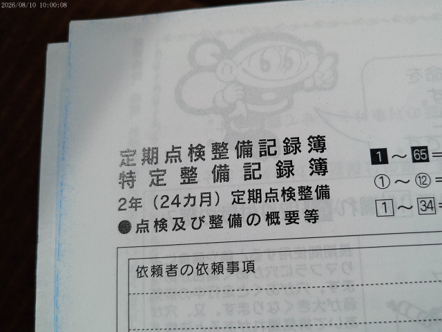 �����L�^��t�����Ă��܂�(�E&forall;�E)�C�C�l!!
