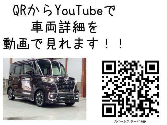 スペーシアカスタムハイブリッド(HYBRID)  XSターボ 4WD