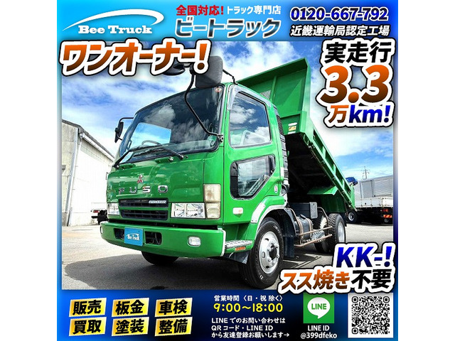 ファイターダンプ