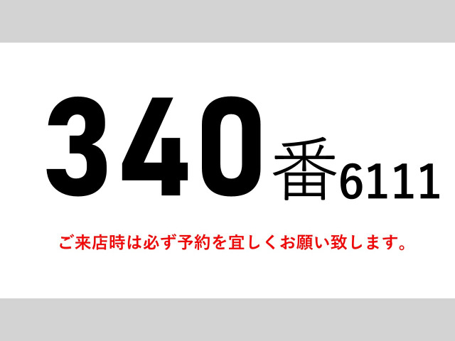ファイター冷蔵冷凍車
