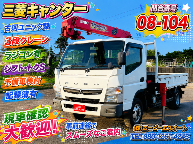 キャンター