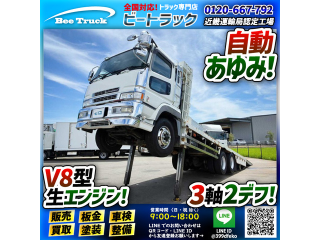 スーパーグレート車載車