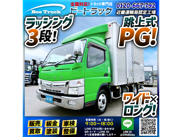 キャンターアルミバン