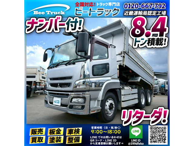 スーパーグレートダンプ