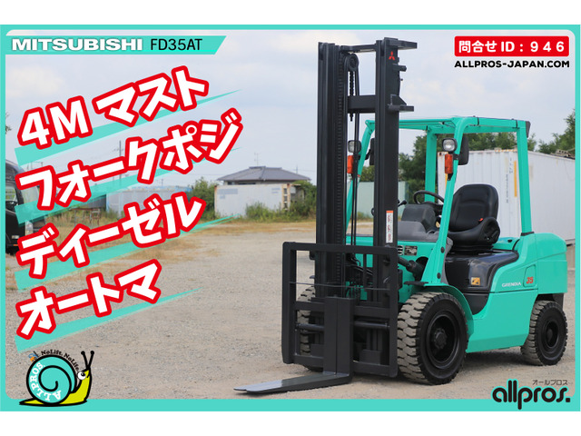 三菱ロジスネクストエンジンフォークリフト